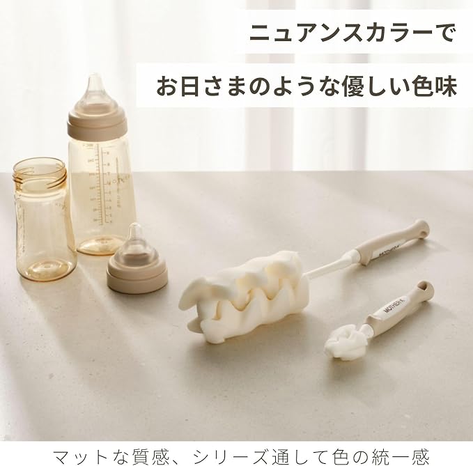MOTHER-K Rotating Bottle Brush with Nipple Brush, for Baby Bottle, Water Bottle, Vase, and Glassware (Cream)