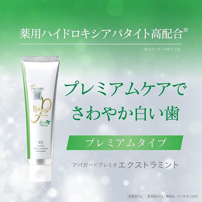 Sang APA-Gard Nano Premio Premium Type Extra Mint 3.7oz(Set of 2)