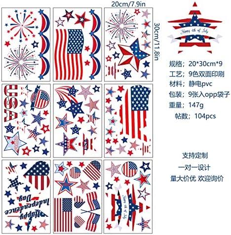 4th of July Decorations Patriotic Window Clings USA Double-Sided Decals