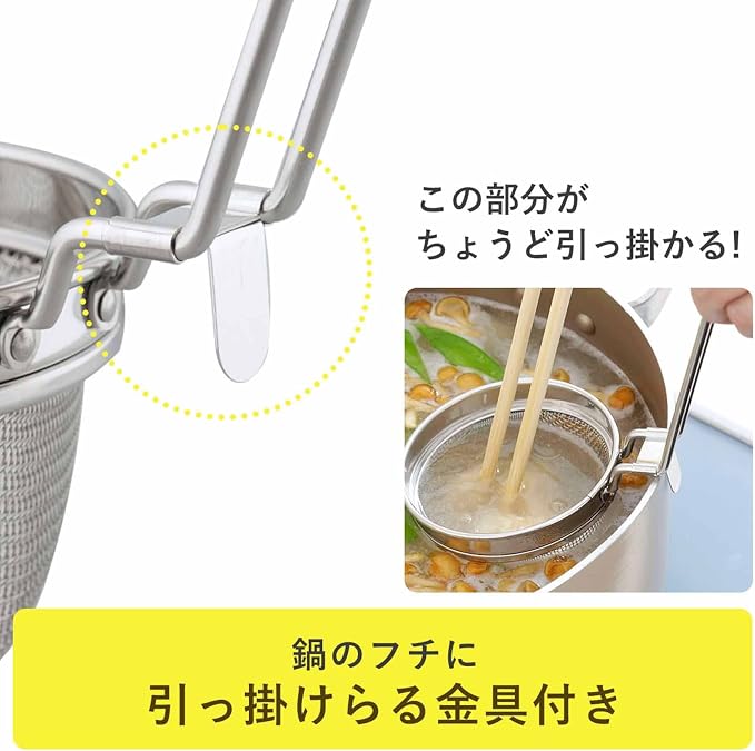 Shimomura 29343 Miso Strainer - Meijin (Made in Japan), Fine Grade, Dishwasher Safe, Can be Hung on the Pot Edge, Includes Hook