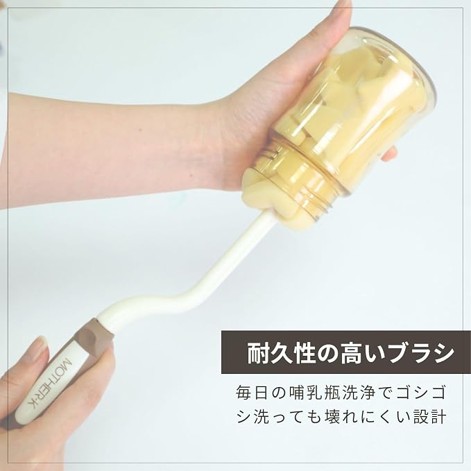 MOTHER-K Rotating Bottle Brush with Nipple Brush, for Baby Bottle, Water Bottle, Vase, and Glassware (Cream)