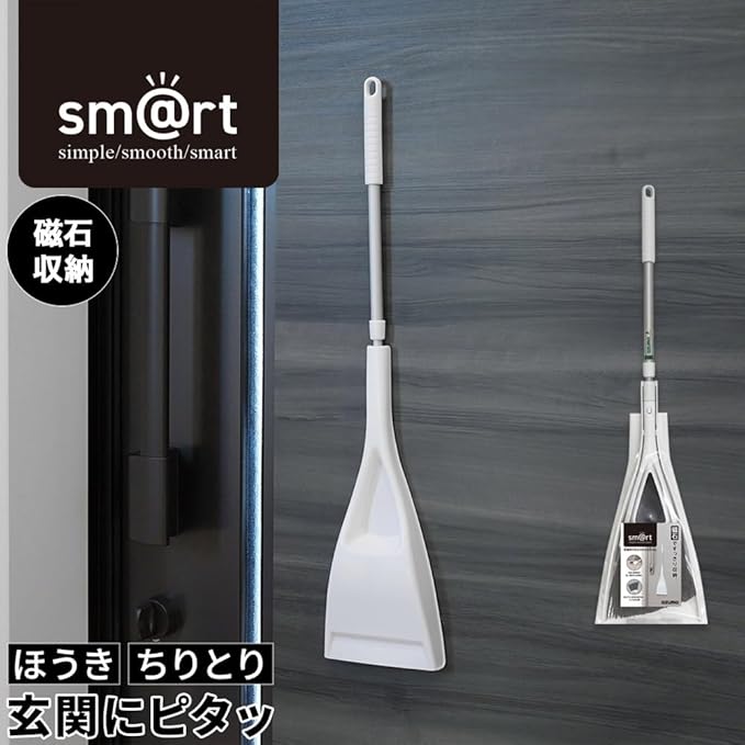 Azuma Industrial sm@rt155 Entrance Broom Dustpan Set, Monotone, Simple, Slim Doorway Broom & Dustpan