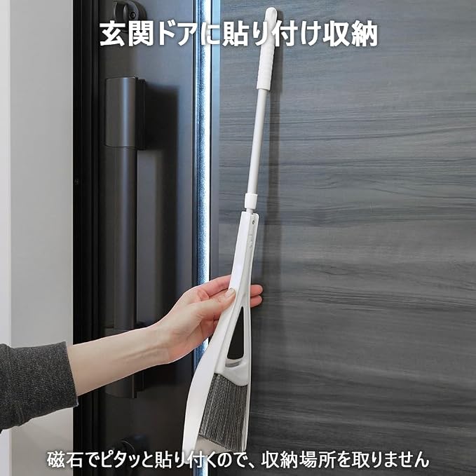 Azuma Industrial sm@rt155 Entrance Broom Dustpan Set, Monotone, Simple, Slim Doorway Broom & Dustpan