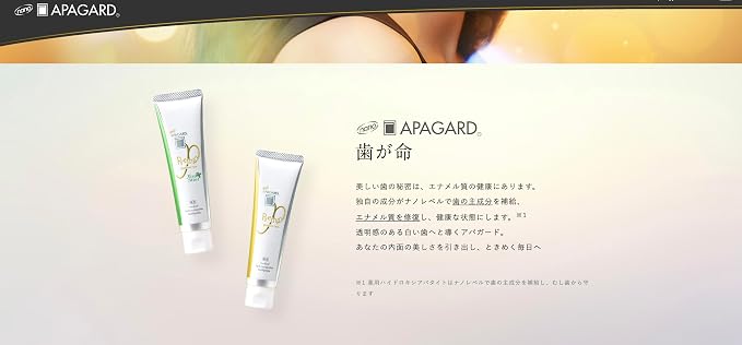 Sang APA-Gard Nano Premio Premium Type Extra Mint 3.7oz(Set of 2)