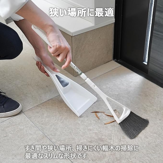 Azuma Industrial sm@rt155 Entrance Broom Dustpan Set, Monotone, Simple, Slim Doorway Broom & Dustpan