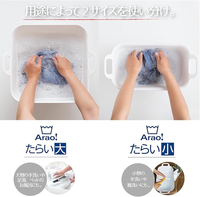 OHE Laundry Tub, Length 17.1 x Width 14.6 x Depth 6.9 inches (43.5 x 37 x 17.5 cm), White, Arao! Large Storage, Hand Wash, Place, Can Be Used for Pet Washing, Foot Bath, Made in Japan, Set of 2
