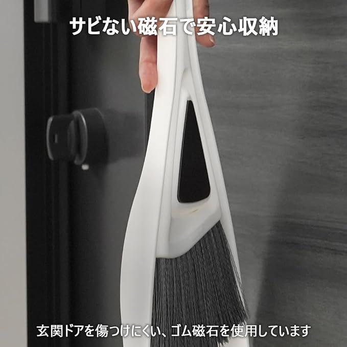 Azuma Industrial sm@rt155 Entrance Broom Dustpan Set, Monotone, Simple, Slim Doorway Broom & Dustpan
