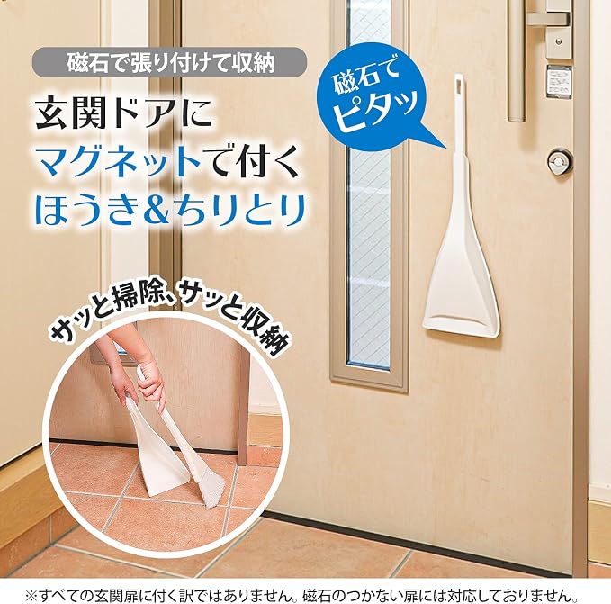 Yamazaki Sangyo Broom Dustpan Set, Broom & Dustpan Magnet, Attached, Entryway, Refrigerator, Washing Machine, Made in Japan, White, Width 5.6 x Depth 18.5 x Height 18.5 inches (14.3 x 4.6 x 47.2 cm)