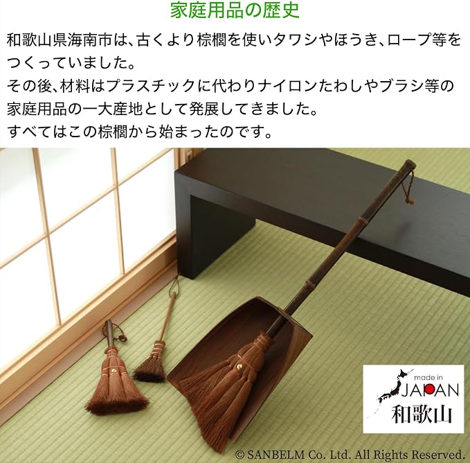 Big Palm broom, Small broom, Table broom and Dustpan, 4 piece set