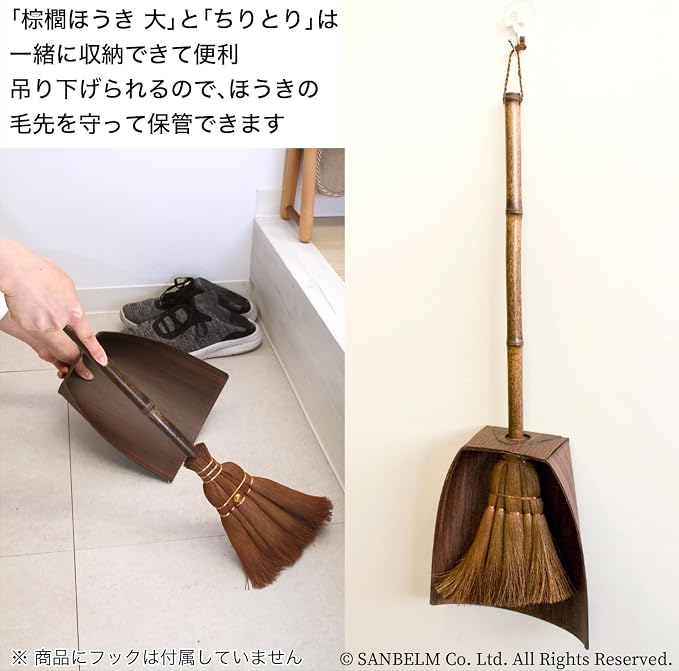 Big Palm broom, Small broom, Table broom and Dustpan, 4 piece set