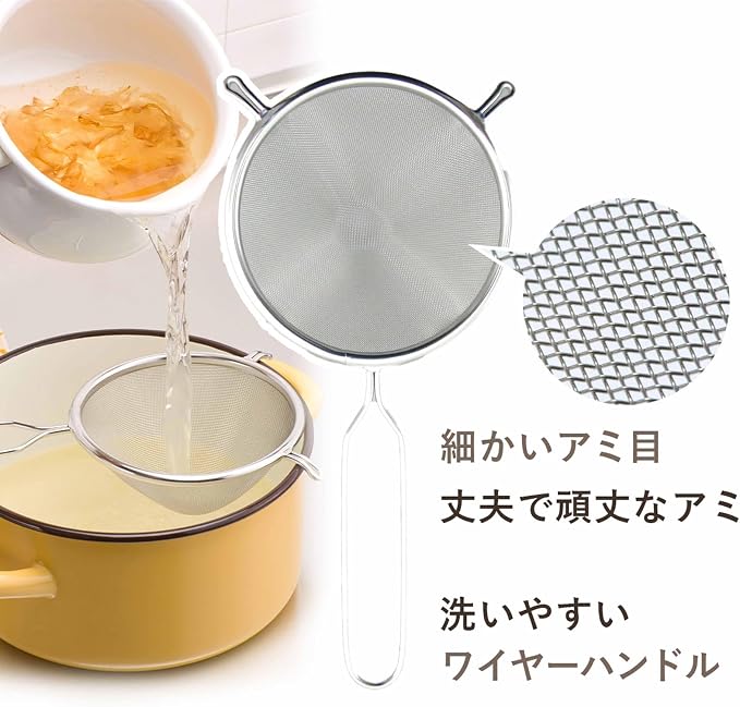 Shimomura Planning 30880 Strainer Soup Strainer [Made in Japan] Dishwasher Safe, Smooth Finish, Fine Grain 30 Mesh, Egg Grilled Omelet, Chawanmushi Sauce, Pudding, Confectionery, Sweets Making,