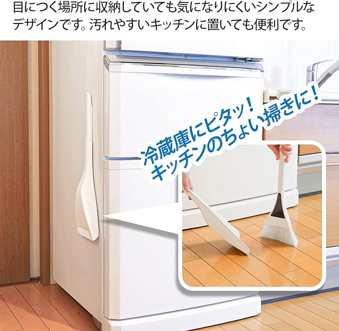 Yamazaki Sangyo Broom Dustpan Set, Broom & Dustpan Magnet, Attached, Entryway, Refrigerator, Washing Machine, Made in Japan, White, Width 5.6 x Depth 18.5 x Height 18.5 inches (14.3 x 4.6 x 47.2 cm)