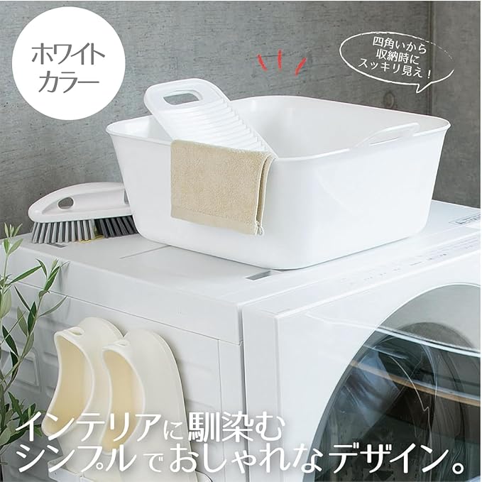 OHE Laundry Tub, Length 17.1 x Width 14.6 x Depth 6.9 inches (43.5 x 37 x 17.5 cm), White, Arao! Large Storage, Hand Wash, Place, Can Be Used for Pet Washing, Foot Bath, Made in Japan, Set of 2