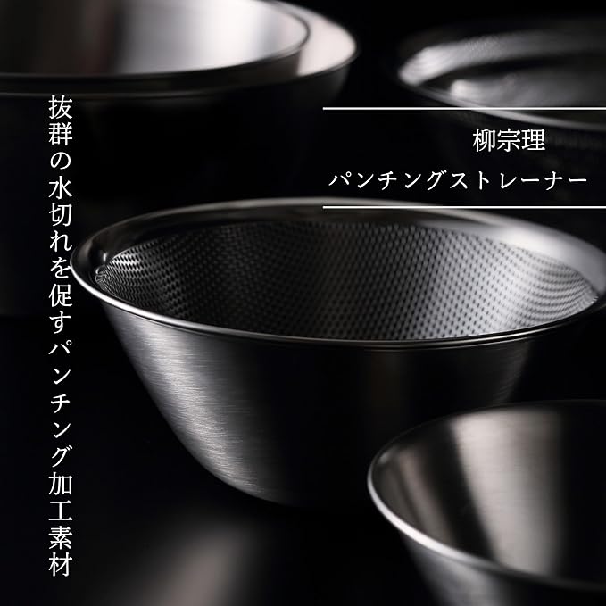 Sori Yanagi Sori Yanagi Punching Strainer for Better Drainage and Easy to Clean, Tsubamesanjo Stainless Steel Colander, 9.1 inches (23 cm), 1 Plate is Punched for Better Drainage and Clogging,