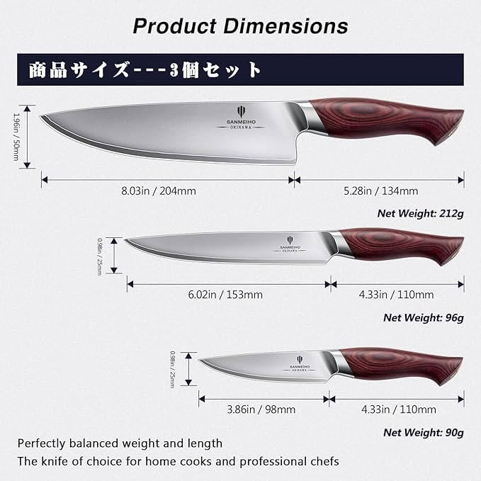 Japanese Knife Set 3 PCs, High Carbon 10Cr15Mov Stainless Steel | Ultra-Sharp Professional Kitchen Chef Knives Set with Ergonomic Pakkawood Handle and Elegant Gift Box