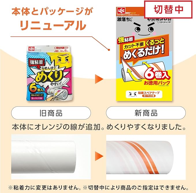 LEC Gekikoshi-kun, Helix, Easy to Apply, Adhesive Tape (90 Rounds x 6 Rolls), Universal Size, Strong Adhesive