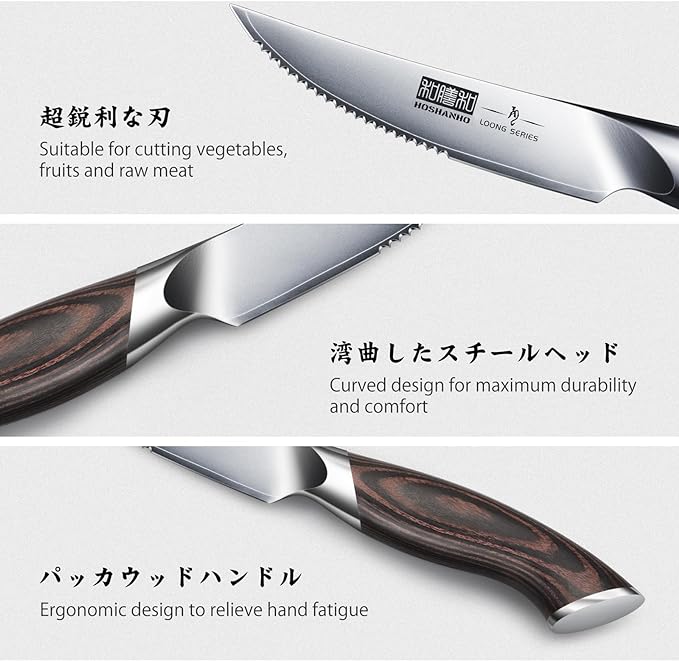 HOSHANHO Steak Knives Set of 6, Ultra Sharp 4.5 In Serrated Steak Knife Set | Japanese High Carbon Stainless Steel Kitchen Steak Knives with Ergonomic Pakkawood Handle, Ideal Gifts