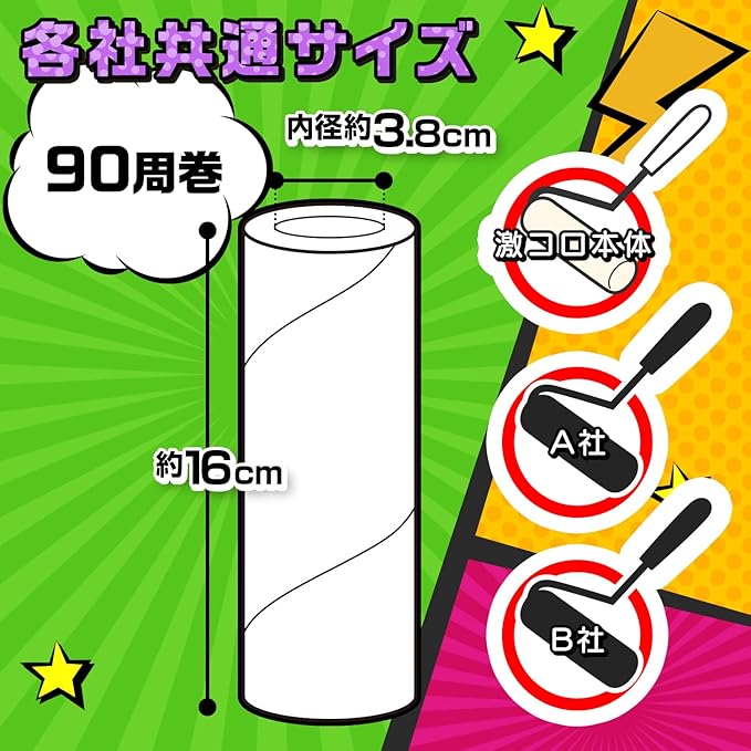 LEC Gekikoshi-kun, Helix, Easy to Apply, Adhesive Tape (90 Rounds x 6 Rolls), Universal Size, Strong Adhesive