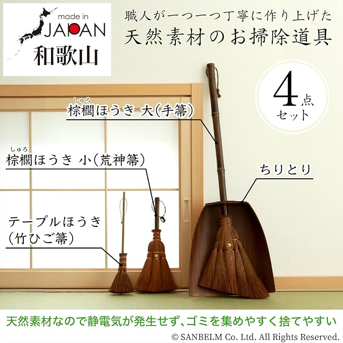 Big Palm broom, Small broom, Table broom and Dustpan, 4 piece set