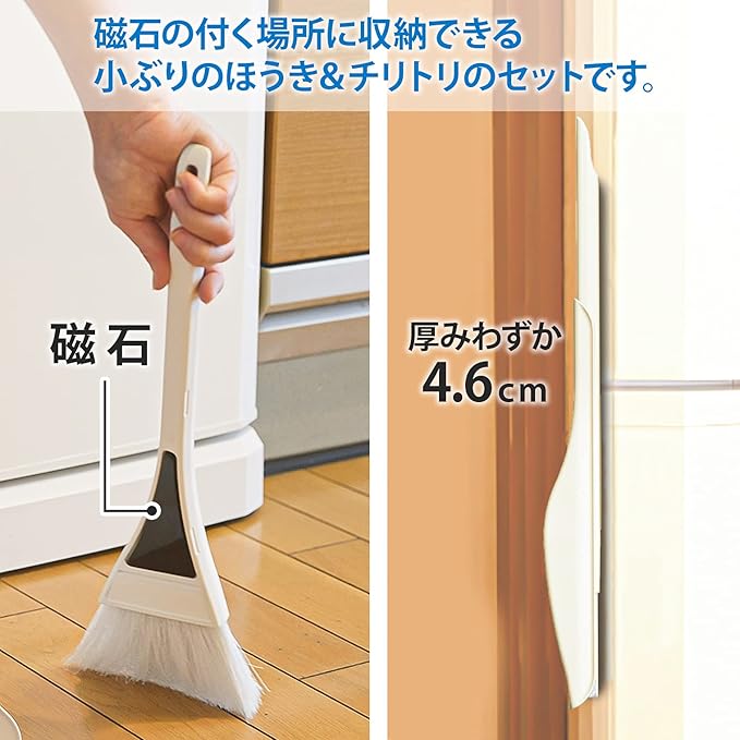 Yamazaki Sangyo Broom Dustpan Set, Broom & Dustpan Magnet, Attached, Entryway, Refrigerator, Washing Machine, Made in Japan, White, Width 5.6 x Depth 18.5 x Height 18.5 inches (14.3 x 4.6 x 47.2 cm)