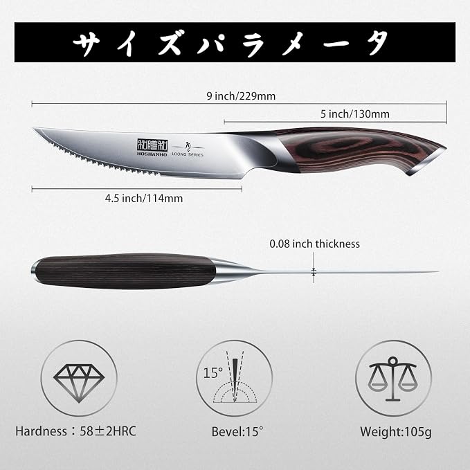 HOSHANHO Steak Knives Set of 6, Ultra Sharp 4.5 In Serrated Steak Knife Set | Japanese High Carbon Stainless Steel Kitchen Steak Knives with Ergonomic Pakkawood Handle, Ideal Gifts