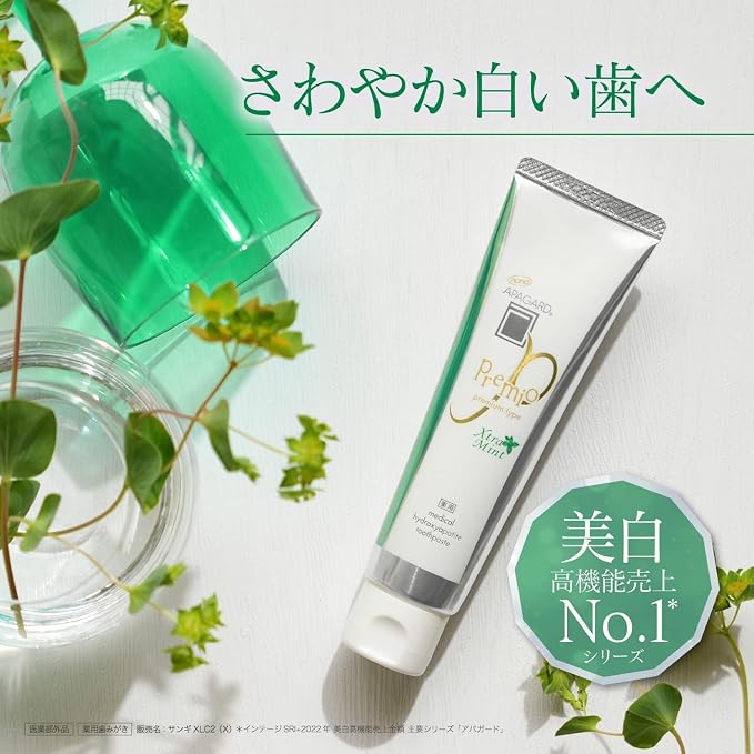 Sang APA-Gard Nano Premio Premium Type Extra Mint 3.7oz(Set of 2)