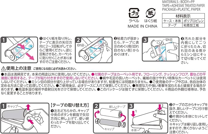 Kun-kun Adhesive Cleaner for Sugar-kun
