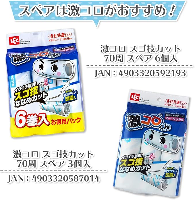 Kun-kun Adhesive Cleaner for Sugar-kun