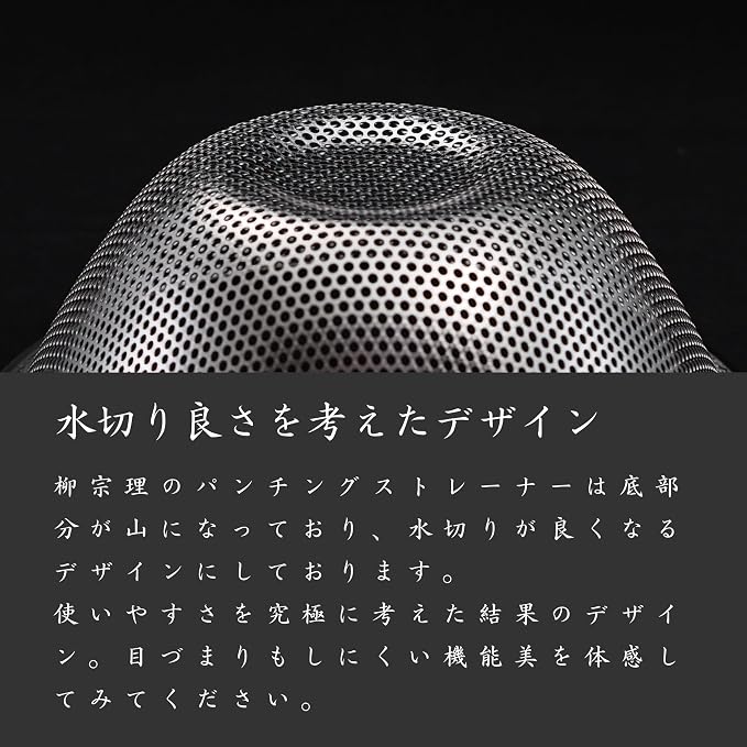 Sori Yanagi Sori Yanagi Punching Strainer for Better Drainage and Easy to Clean, Tsubamesanjo Stainless Steel Colander, 6.3 inches (16 cm), Single Plate Punching Processed, Makes Water Drain Better