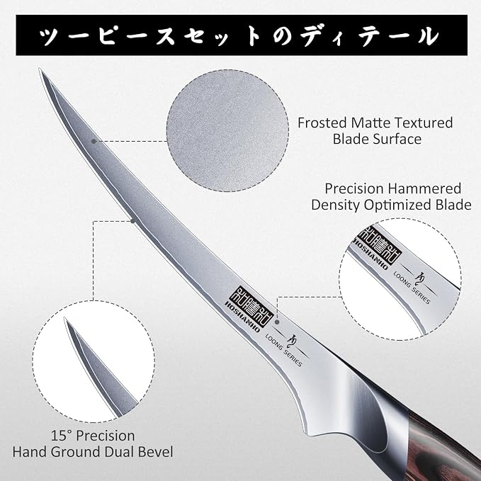 HOSHANHO BBQ Carving Knife Set, Brisket Slicing & Boning Knife for Meat | Professional Ultra Sharp Butcher Carving Knife in Japanese High Carbon Steel, Ergonomic Handle, Gift for Chefs