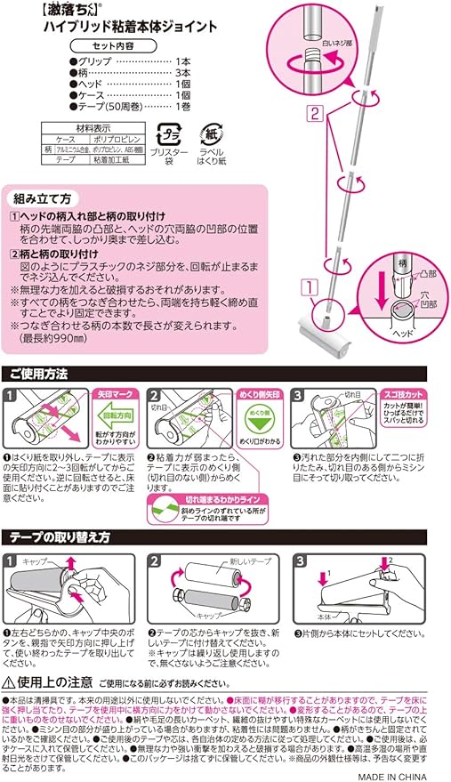 Kaishi-kun Adhesive Cleaner Hybrid