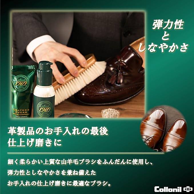Collonil 1909 Goats Hair Polishing Brush–Fine, Soft Bristles for Delicate Leathers