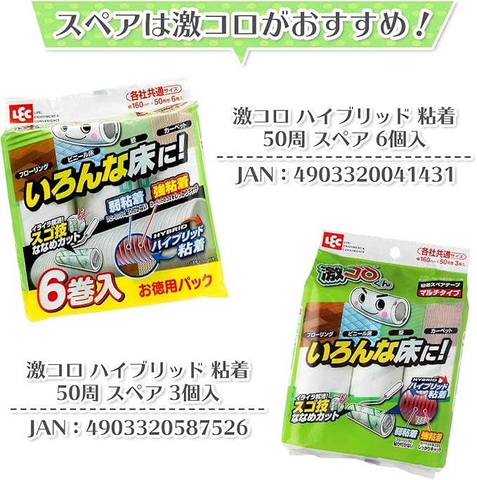 Kaishi-kun Adhesive Cleaner Hybrid