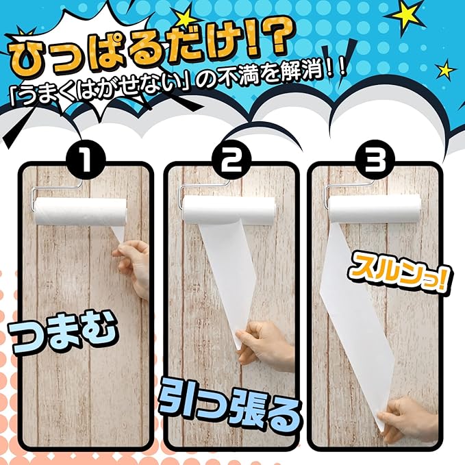 LEC Gekikoshi-kun, Helix, Easy to Apply, Adhesive Tape (90 Rounds x 6 Rolls), Universal Size, Strong Adhesive