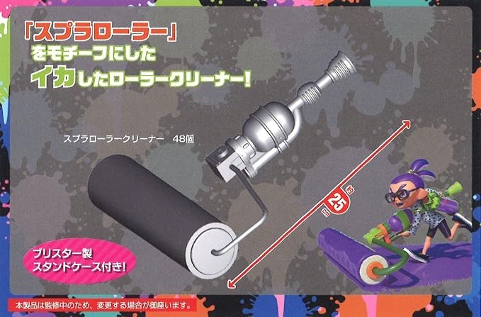 Splatoon spline roller cleaner all one